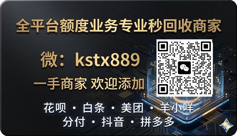 京东那个店铺可以套白条(淘宝天猫旗舰店支持线下当面)